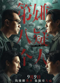 18岁高清版免费观看电视剧